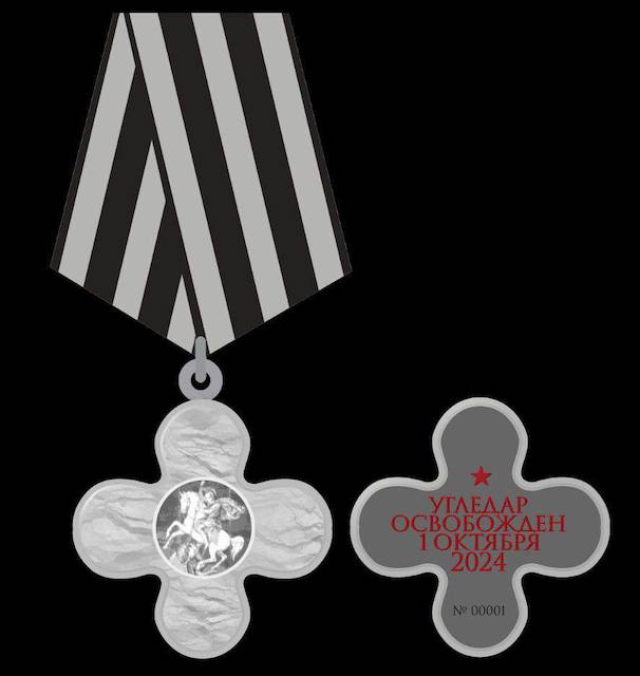 В ДНР наштамповали медали «За освобождение Угледара»