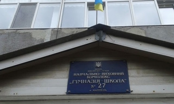 Учеников мариупольской гимназии переводят в другие школы