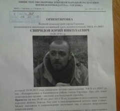 В «ДНР» разыскивают сбежавшего из воинской части боевика (фотофакт)