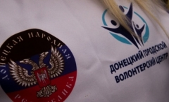 Из-за отсутствия финансирования: в РФ рекомендуют руководству «ДНР» искать необходимые средства у «волонтеров»