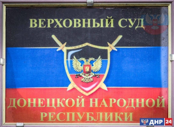 В «ДНР» осудили организатора покушения на Захарченко