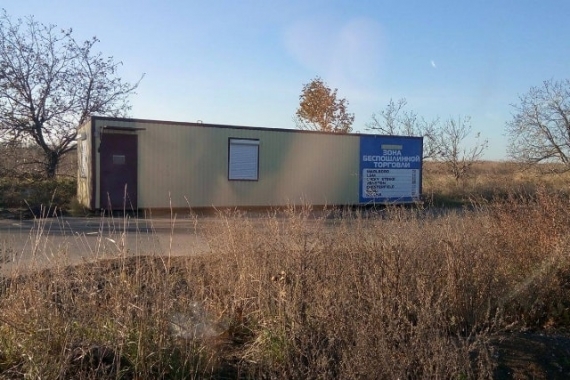 Боевики установили киоск беспошлинной торговли в пригороде Донецка