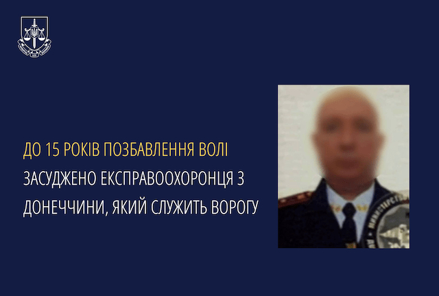 Житель Макеевки осужден к 15-ти годам тюрьмы