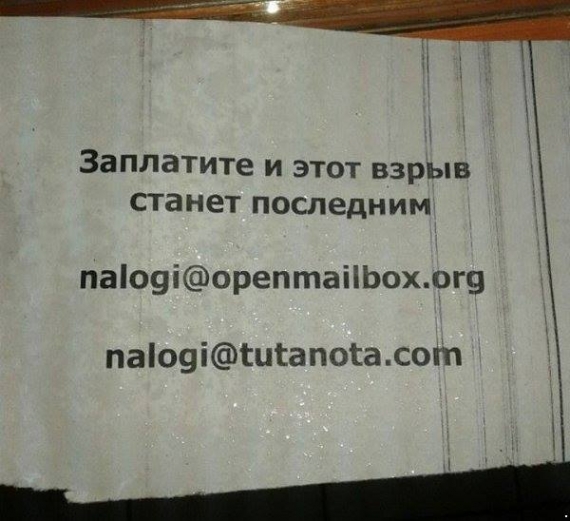 В «ДНР» за неуплату налогов взрывают