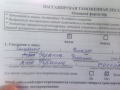 В РФ не признают номерные знаки для авто и документы «ДНР»