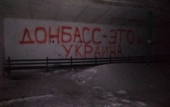 В оккупированном Дебальцево появилась патриотическая надпись (фотофакт)