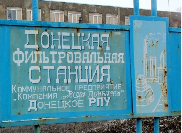 Создание защитных зон нужно начинать с Донецкой фильтровальной станции, - считает Красный Крест
