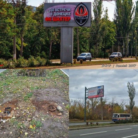 В оккупированном Донецке боевики демонтировали билборд ФК «Шахтер»