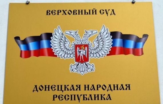 За шпионаж боевики отправили за решетку преподавателя донецкого ВУЗа