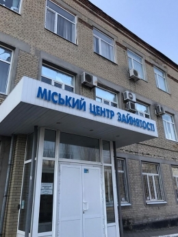 В Селидово желающих найти работу ищут на улице