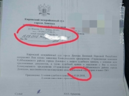Жителям Донецка массово приходят письма из «суда» о взыскании долгов за услуги ЖКХ (фотофакт)