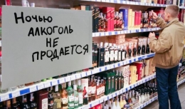 В Краматорске ограничили продажу алкогольных напитков в ночное время