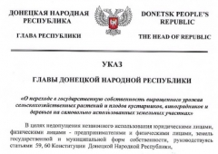 В «ДНР» теперь «отжимают» и «незарегистрированный» урожай (фотофакт)