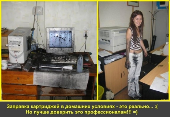 Нужна заправка картриджа - звони в Тонфикс