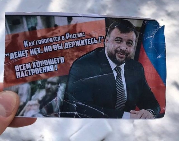 Донецк заполонили ироничные листовки с изображением главаря «ДНР» (фотофакт)