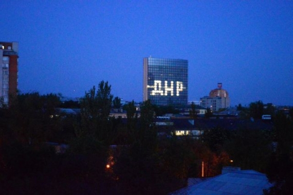 Вместо мира: в Донецке на бизнес-центре Ахметова засветила новая надпись (фотофакт)