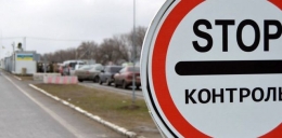 Через линию разграничения женщина пыталась провезти ребенка по сомнительным документам