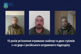 Трое граждан Украины приговорены к 15-ти годам тюремного заключения