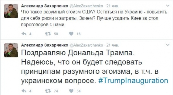 Захарченко отправил послание Трампу
