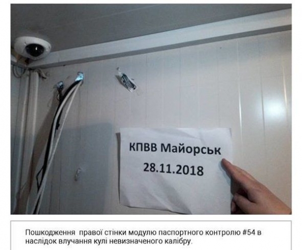 Боевики «ДНР» обстреляли КПВВ «Майорское»