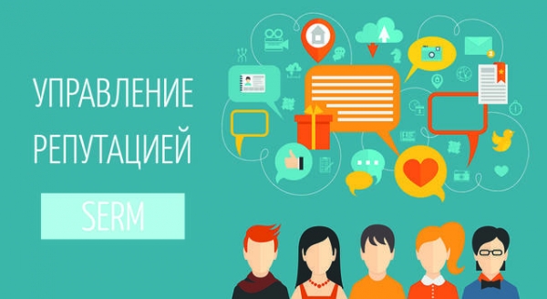 Репутация в интернете