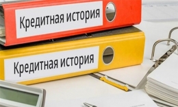 Плохая кредитная история: что делать и как исправить?