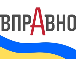 Вправно ERP: что это такое, возможности, кому пригодится
