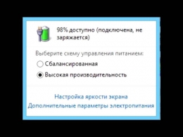 Ноутбук не заряжает батарею (зарядка подключена): причины, что делать