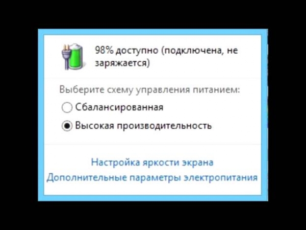 Ноутбук не заряжает батарею (зарядка подключена): причины, что делать