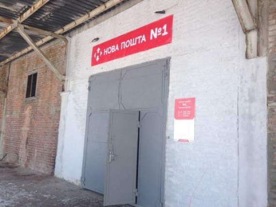 Как в прифронтовой Авдеевке будет работать долгожданное отделение «Новой почты» (график)