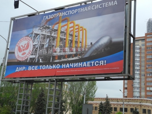 В Донецке почва просела почти на 12 сантиметров