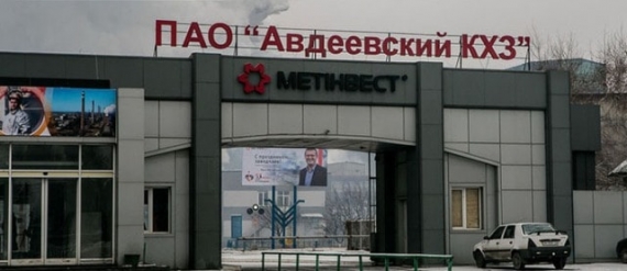 Из-за обстрелов Авдеевский коксохим остановлен