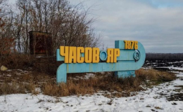 Въезд в Часов Яр и Торецк закрыт для гражданского населения