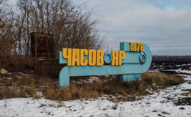 Въезд в Часов Яр и Торецк закрыт для гражданского населения