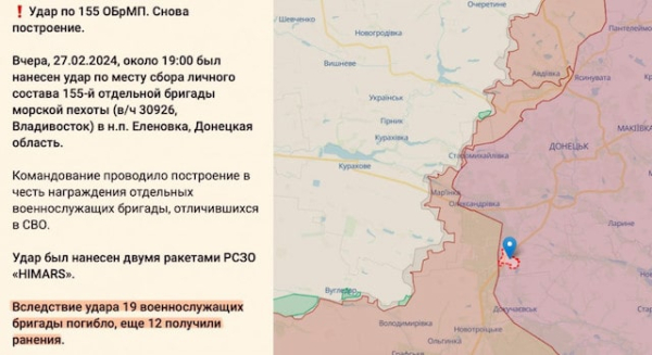 ВСУ совершили очередной ракетный удар по скоплению оккупантов
