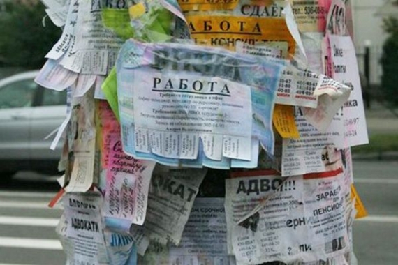 Ситуация на рынке труда в Донецке