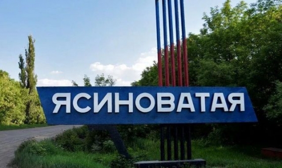 На боеприпасе подорвался начальник Ясиноватского РЭС