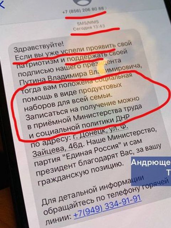 Оккупанты в Мариуполе за поддержку Путина раздают продуктовые наборы