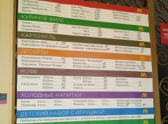 На вид как забегаловка: дончане об открытии в Седово «ДонМака»