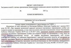 Переселенцам из Иловайска и еще 16 городов отказали в получении «переселенческих»