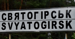 Въезд на освобожденные территории области временно запрещен