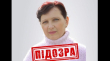 В розыск объявлена информатор российских оккупантов