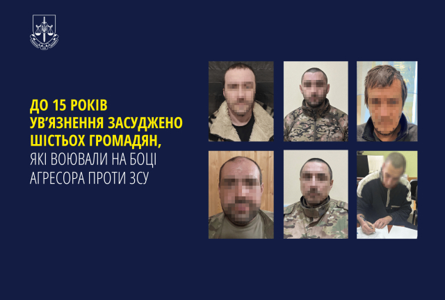 Оглашены приговоры шестерым коллаборационистам из Донецкой области