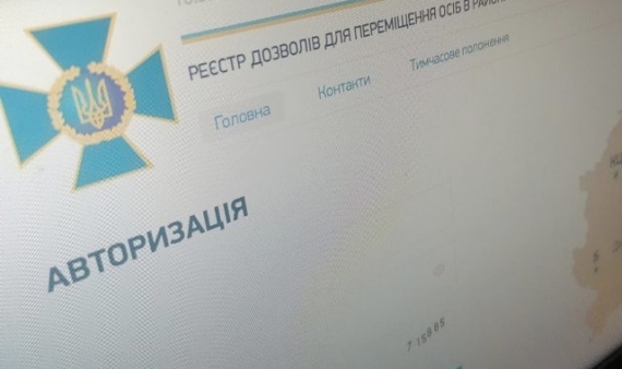 Жители Донбасса при регистрации пропуска в зону АТО не могут пользоваться адресами почтовых сервисов РФ