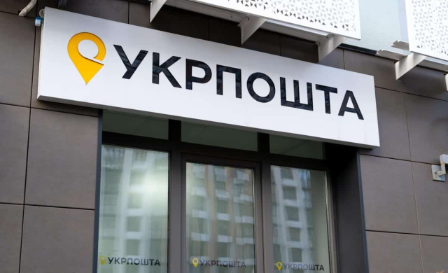 В Константиновке прекратило работу последнее отделение «Укрпочты»