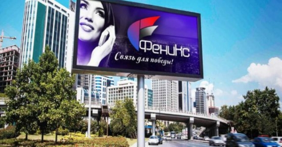 Даже после улучшения работы «Феникса», жители ОРДО не могут дозвониться посредством этого оператора