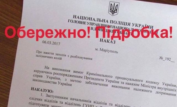 Аброськин назвал фейком приказ о разгоне блокады ОРДЛО