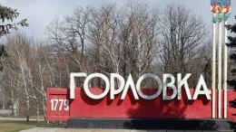 В Горловке во время взрыва неизвестного устройства погибли трое мужчин