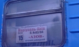 Суд арестовал гражданина, который в поезде избил и пытался изнасиловать женщину