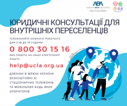 Є питання від переселенців? Звертайтеся до нас!